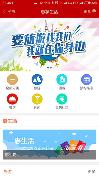 e百福 截图4