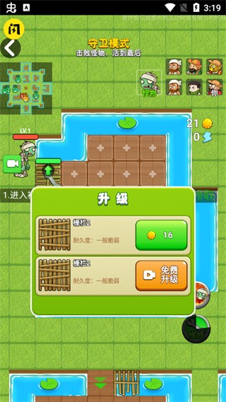 别惹农夫内置mod菜单 截图1