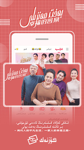 koznak app电视版 截图1