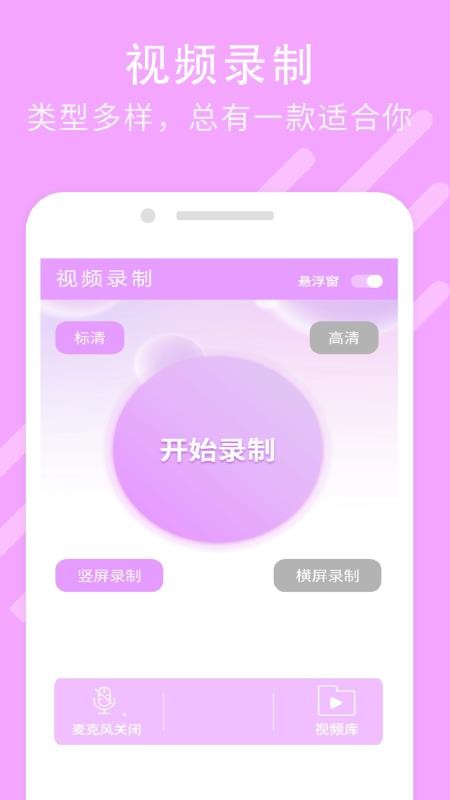 万能变声器大师免费版 v1.3 截图2