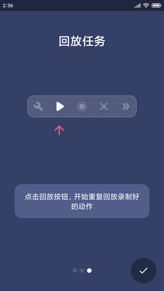 贝利自动点击器2.8.5版本 截图1