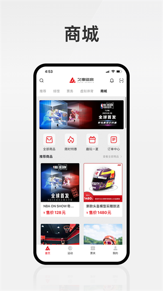 久事体育app 截图3