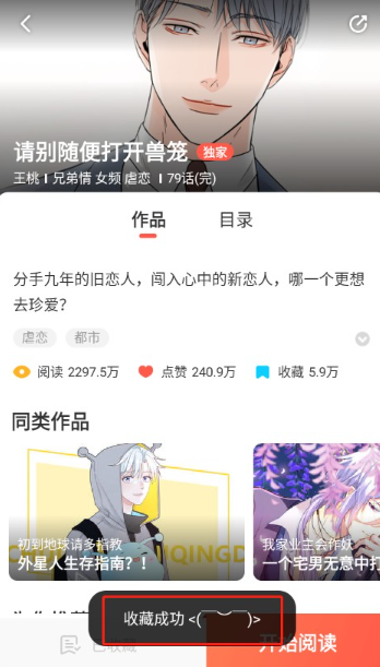 FAKKU漫画官方下载