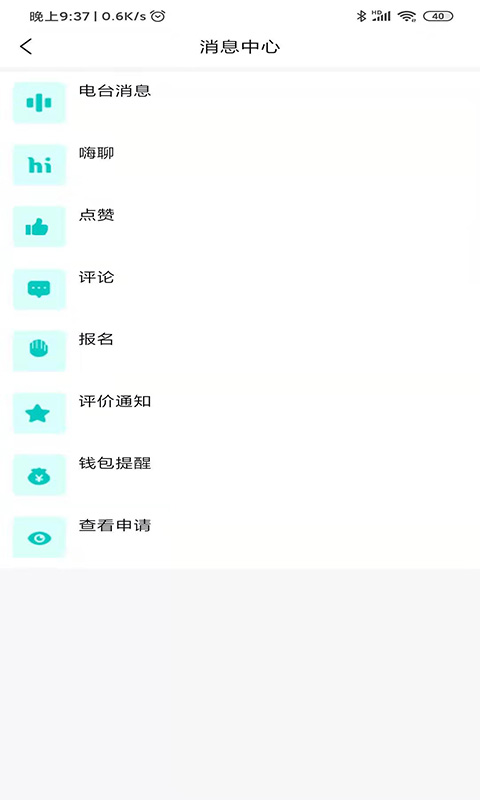 hi聊交友软件 截图1