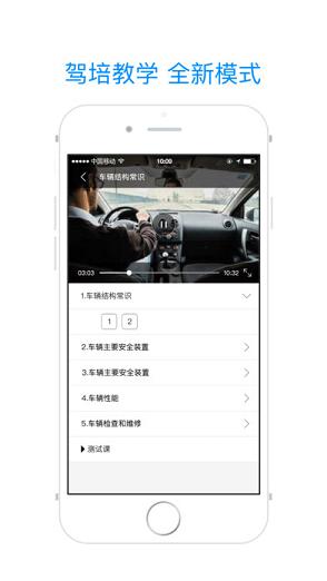 安驾365理论培训app