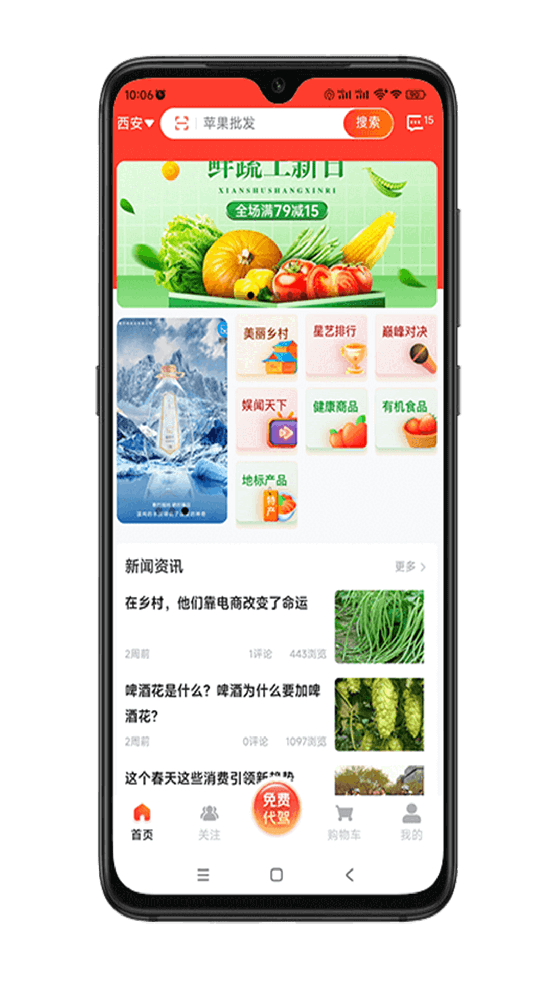 沣禾app v1.0.2 截图1