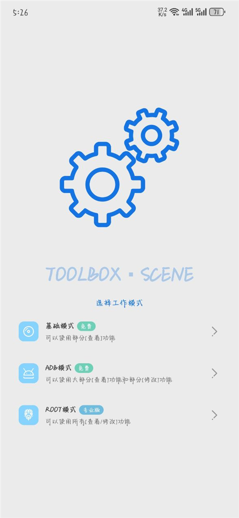 scene8官网软件 截图2