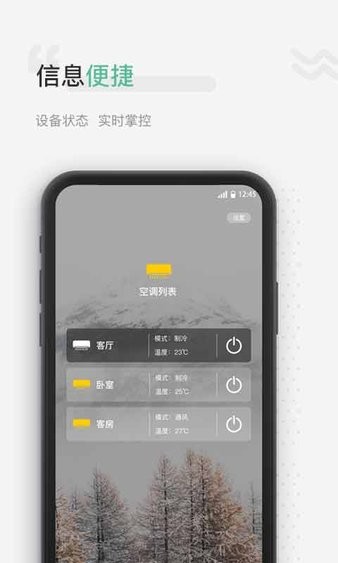 微控云app 1.4.6