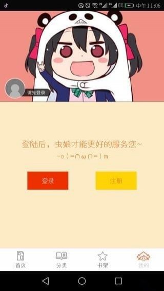 泡泡漫画app官方版 截图1