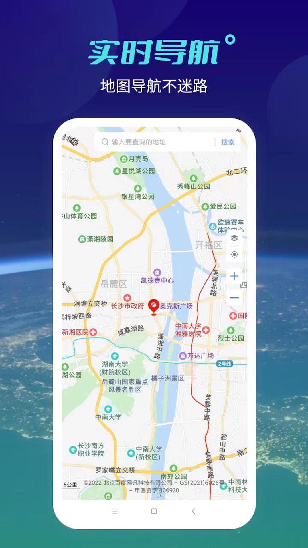 北斗工具箱 截图3