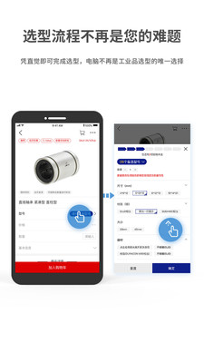 闪购商城 截图3
