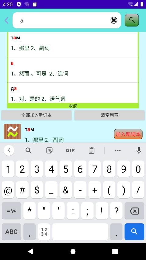 小纸条app 截图2