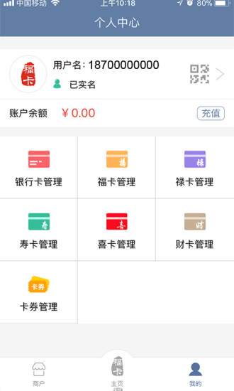 福卡手机版 v5.6.6 安卓最新版 截图4