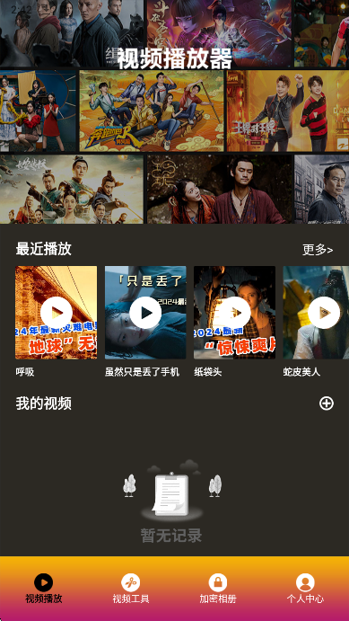 玉米影视app官方版 截图3