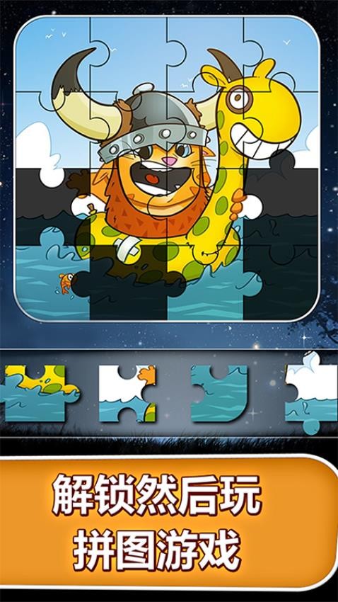 会说话的金杰猫手游 截图2