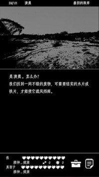 终结的世界与你和我最新版 截图3