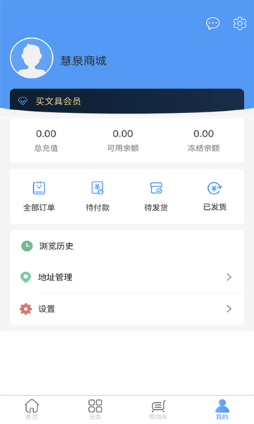 买文具手机版 截图3