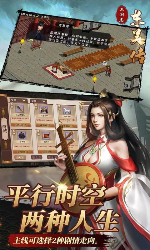 三国志东吴传游戏 截图3