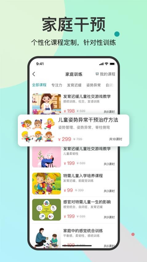 知了康复软件 v1.2.0