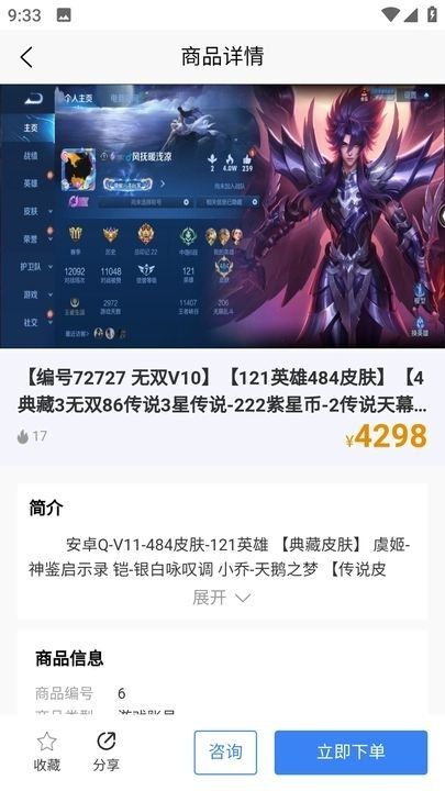 麦号熊手机版 截图4