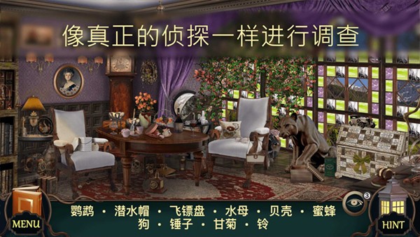 隐藏的图画 截图2