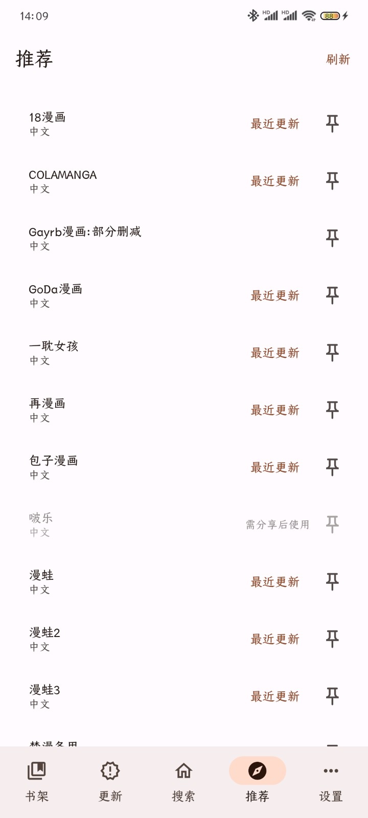 繁花漫画官网最新版 截图6