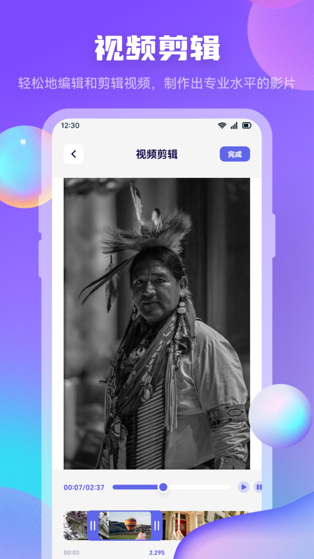 星影视频去广告 截图2