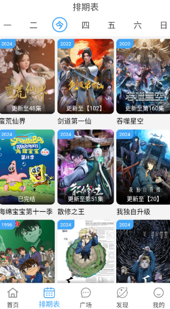 BILFUN影视安卓版