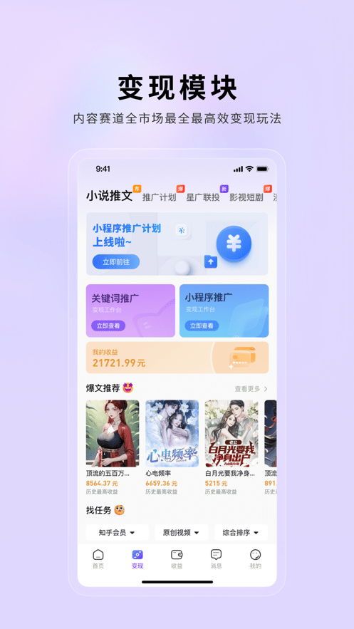 小果繁星推广app 截图3