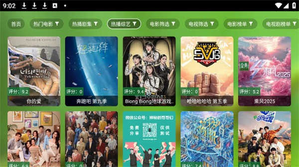 小耶影视TV版 截图1