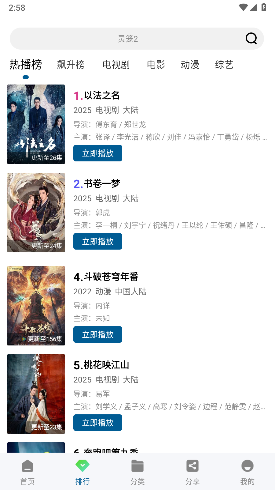 呱呱视频app官方2025版本 截图5