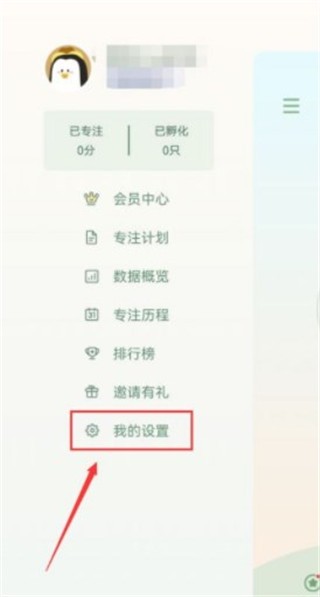 专注崽崽免费版 截图6