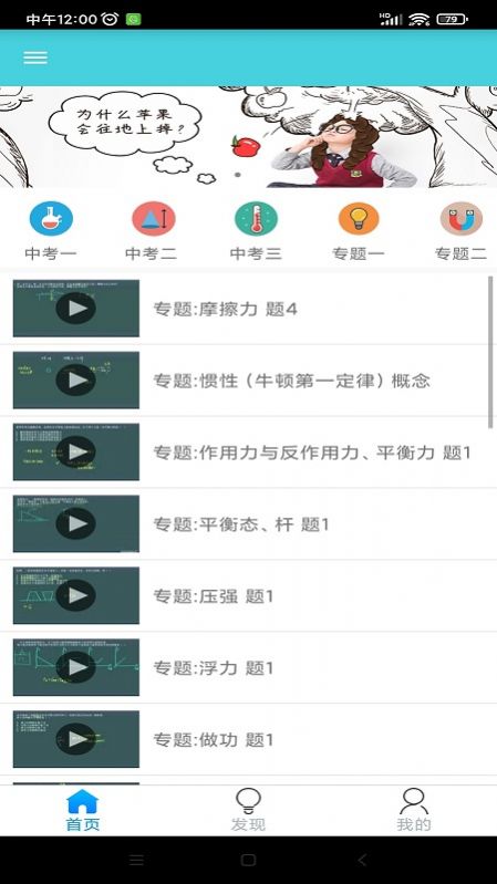 万门学习app 截图1