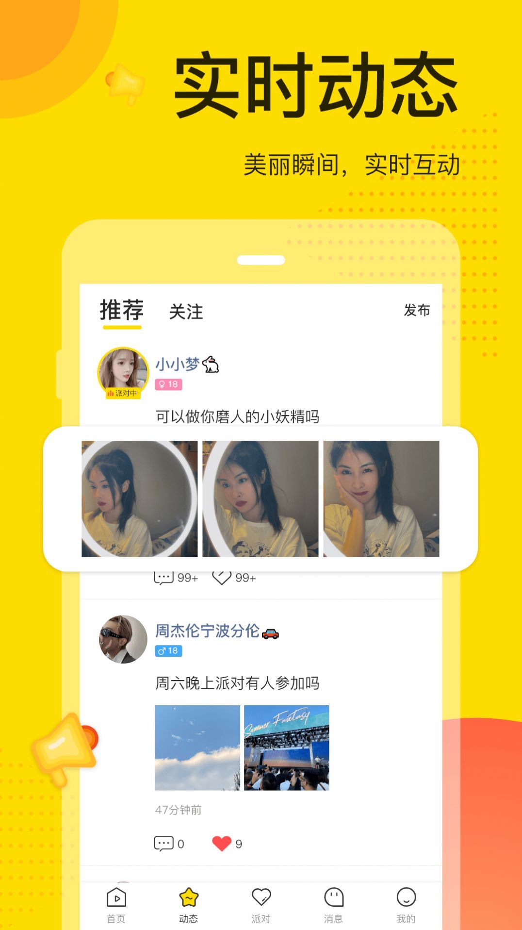 觅视app 截图3