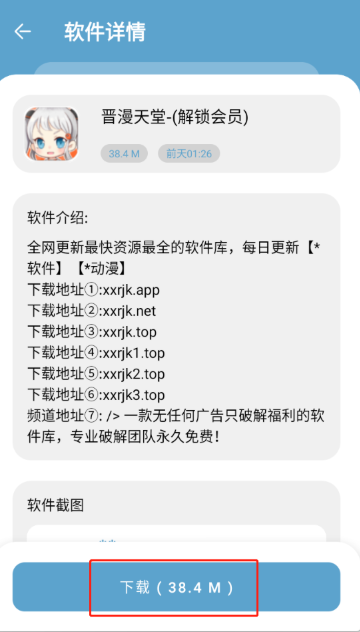 小小软件库官方版 截图7