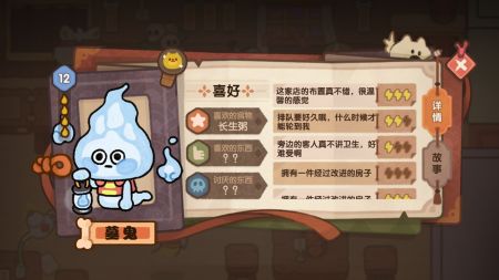 爆炒餐厅妖怪客栈 截图1