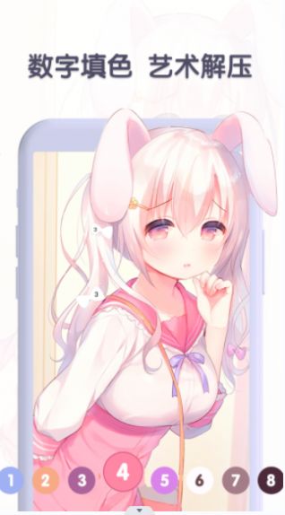 数字涂色日记 截图2