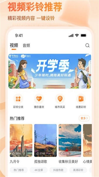 微音乐安卓版 截图2