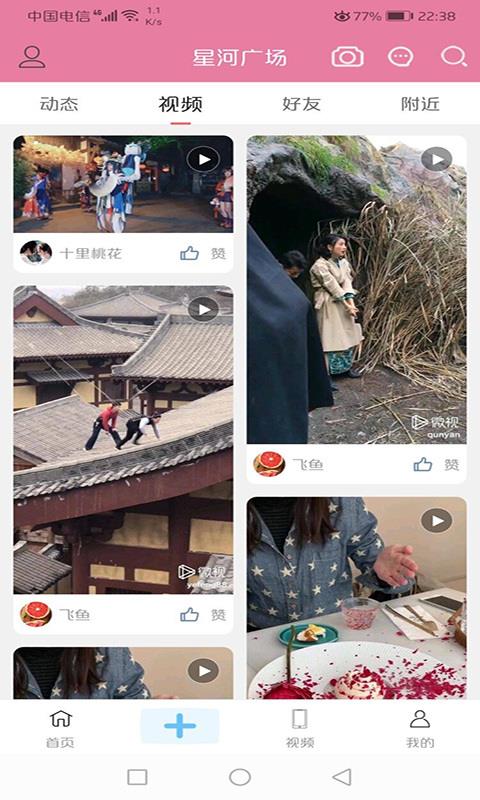 韩粉豆 截图4