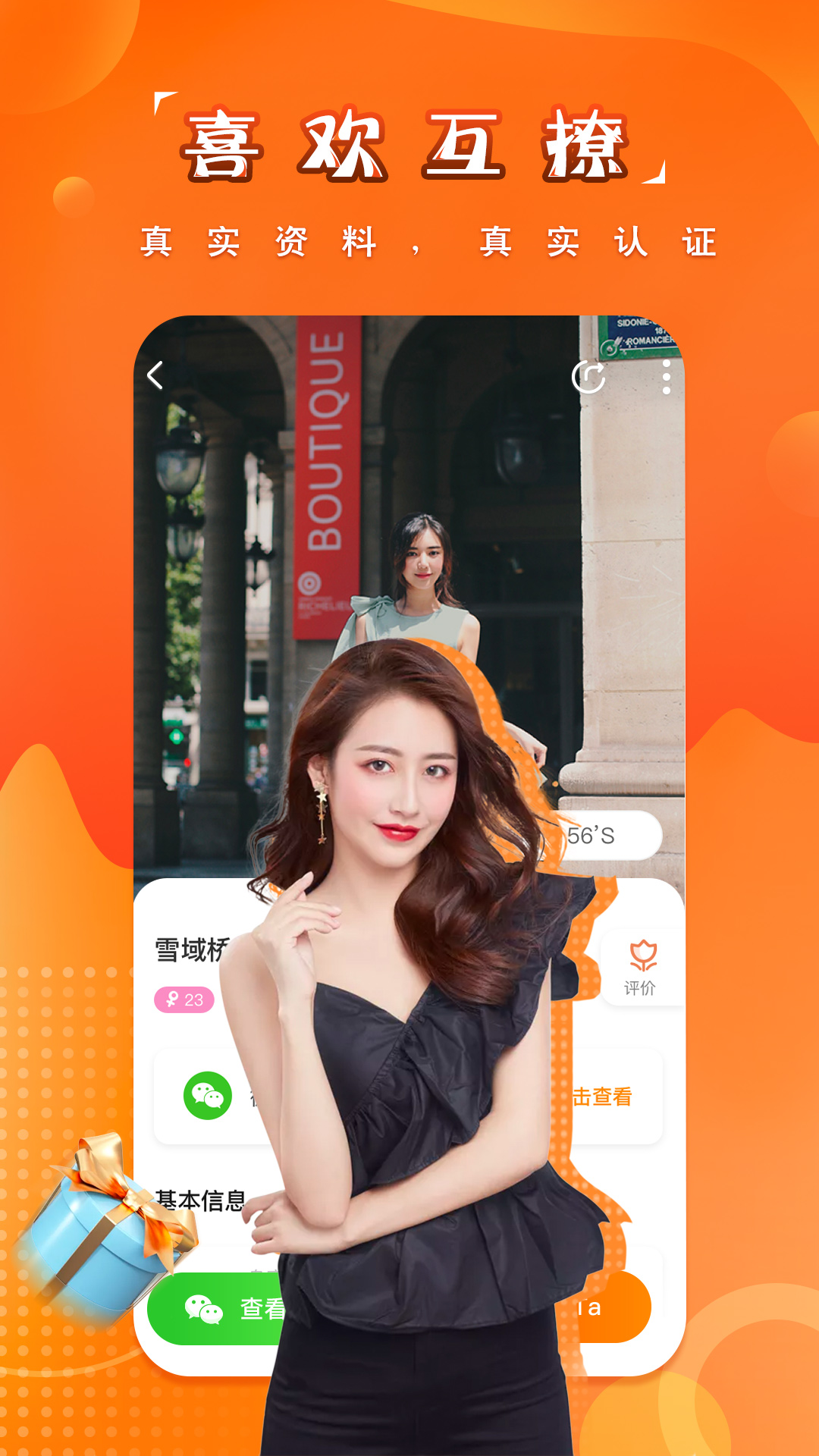 糖果空间app官方正版 截图3