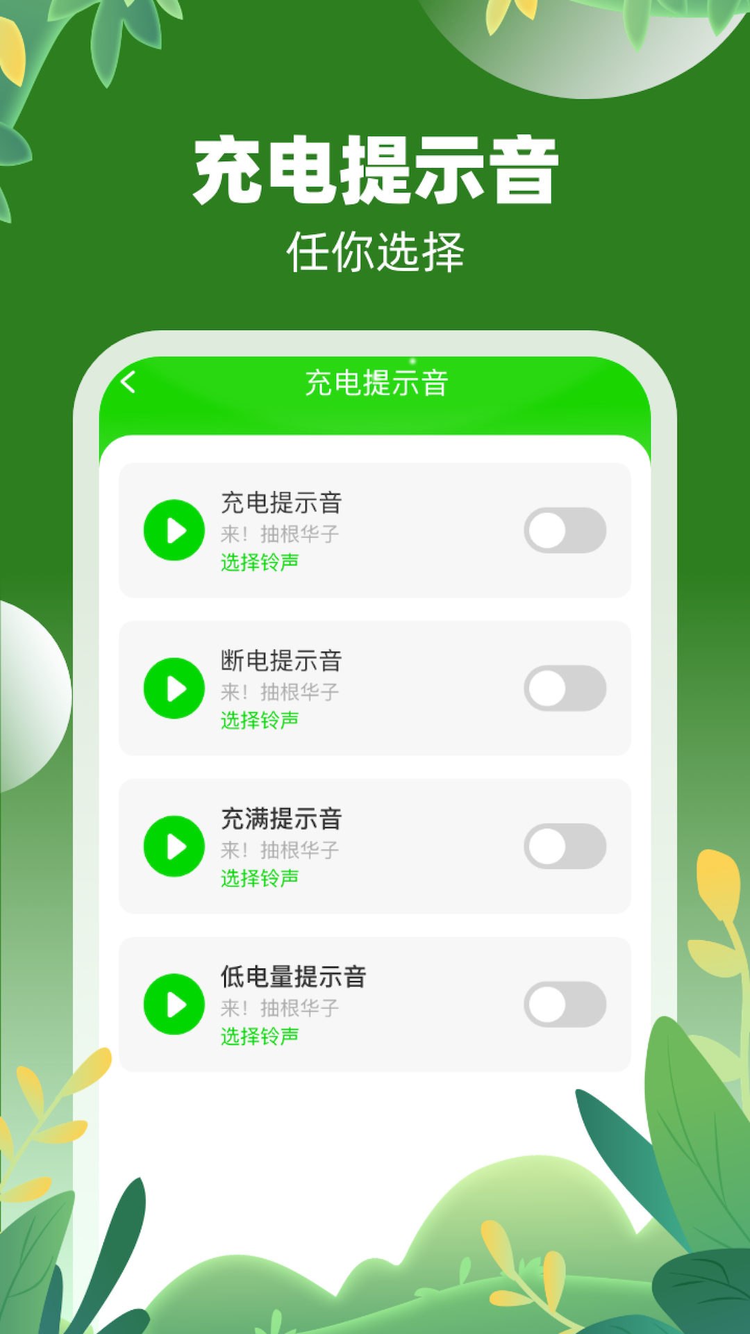 益动充电 截图1