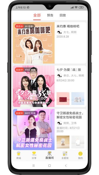 亦貘优选商城 截图2