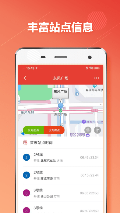 昆明地铁通app v1.2.9 安卓版