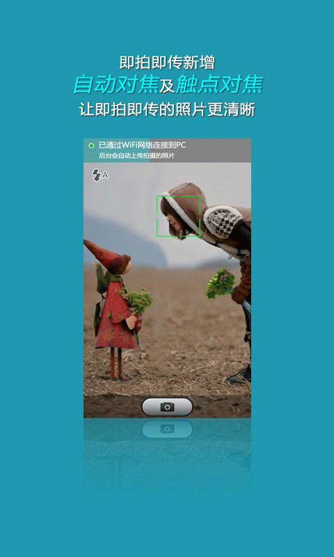 小云随手传 截图3