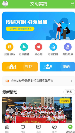 闻天下app最新版 1