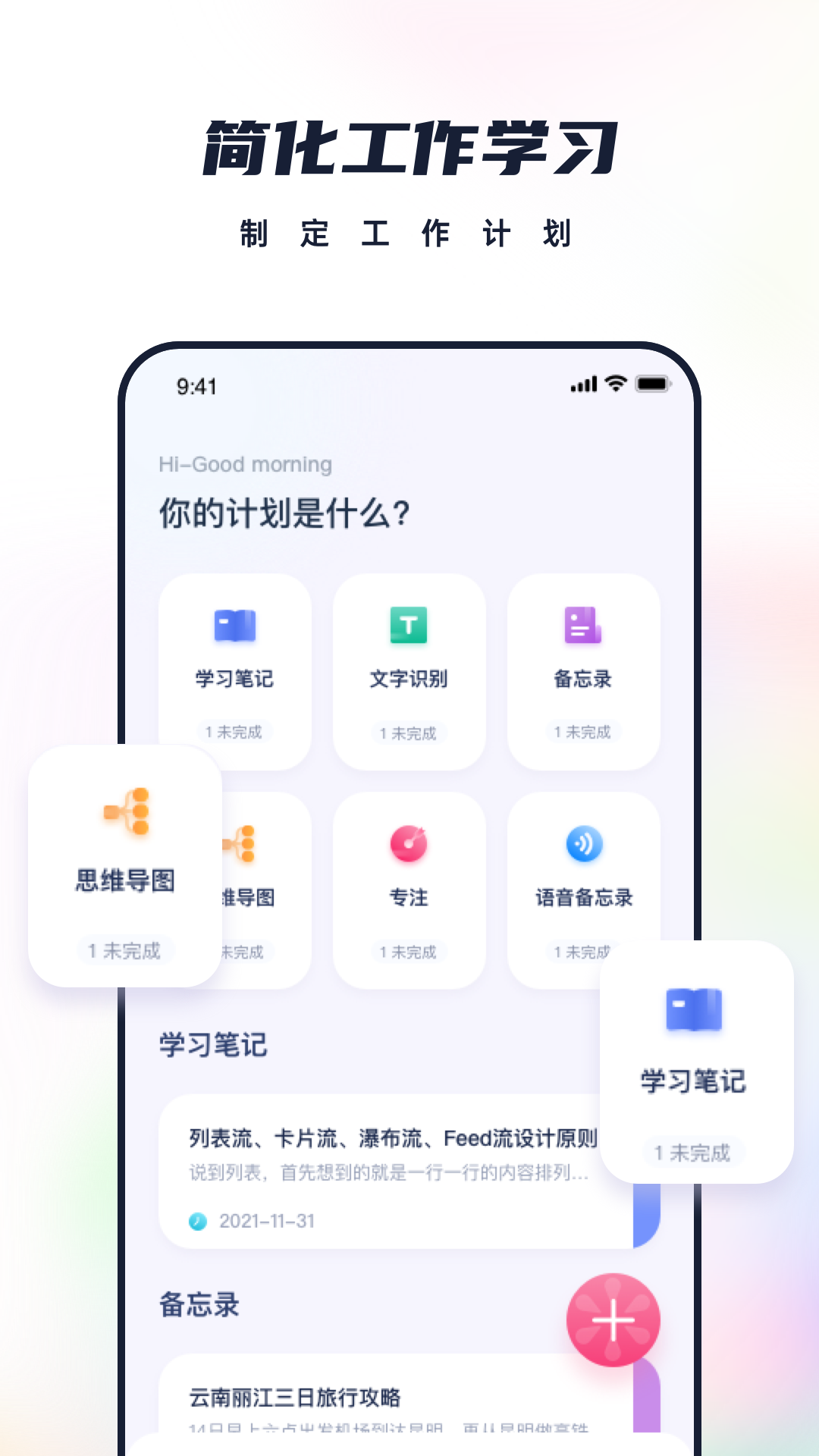 素记app
