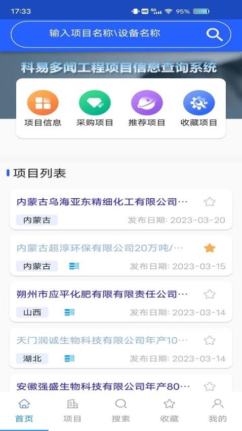 科易多闻app 截图1