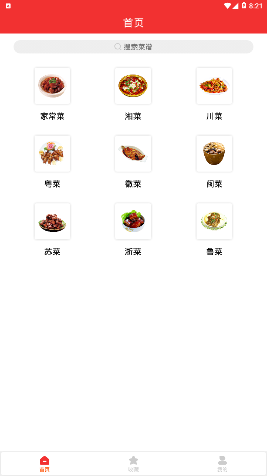 海悦家用菜谱app v1.0 截图3