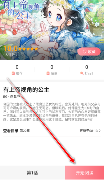 密斯布鲁漫画 截图1
