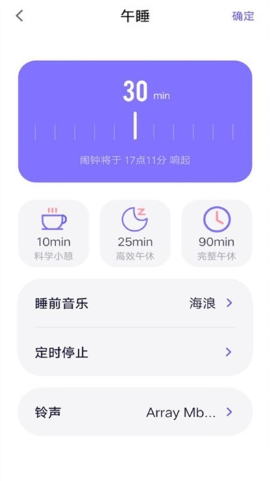 任务闹钟2026 截图4